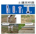 ET型標(biāo)準(zhǔn)采樣設(shè)備
